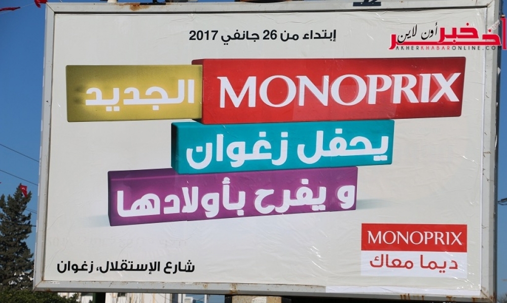 Monoprix Plus