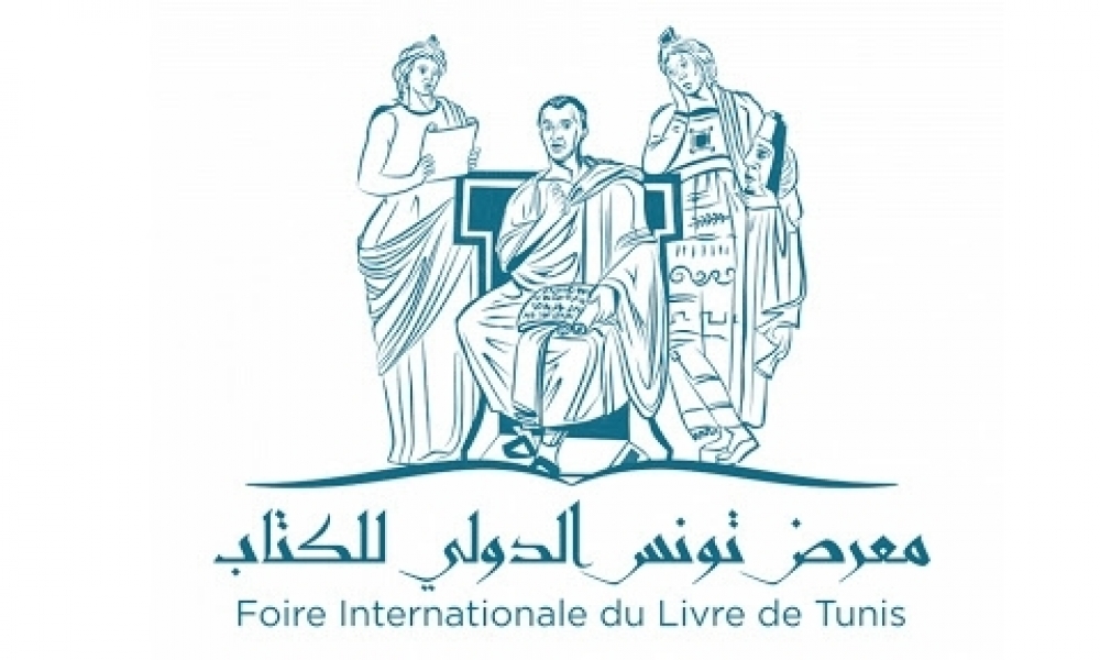 تأجيل تنظيم الدورة 36 لمعرض تونس الدولي للكتاب إلى ربيع 2021
