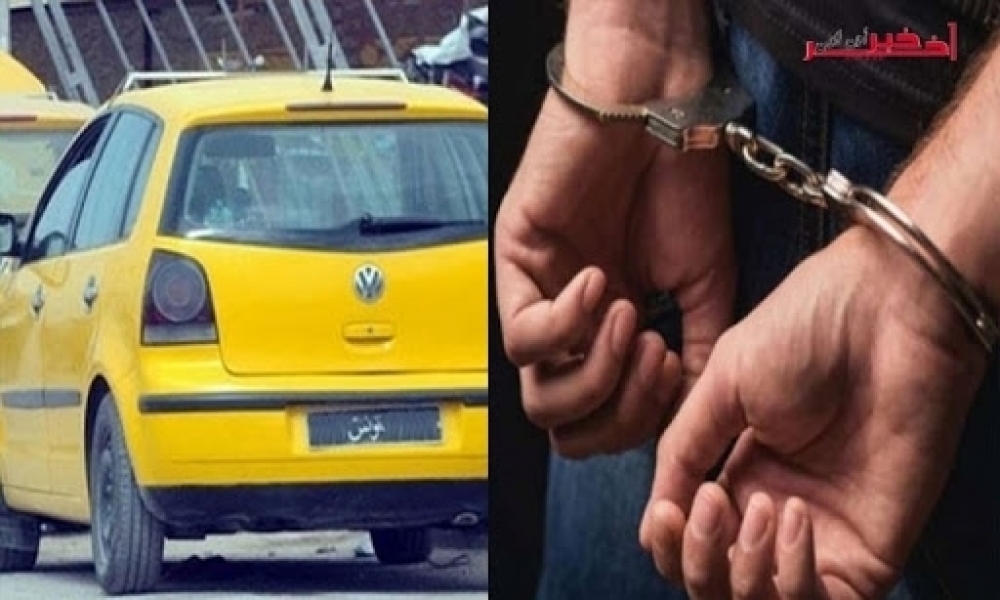 العمران / القبض على سائق "تاكسي" حوّل وجهة فتاةٍ محاولا إغتصابها وإستغلالها في البغاء