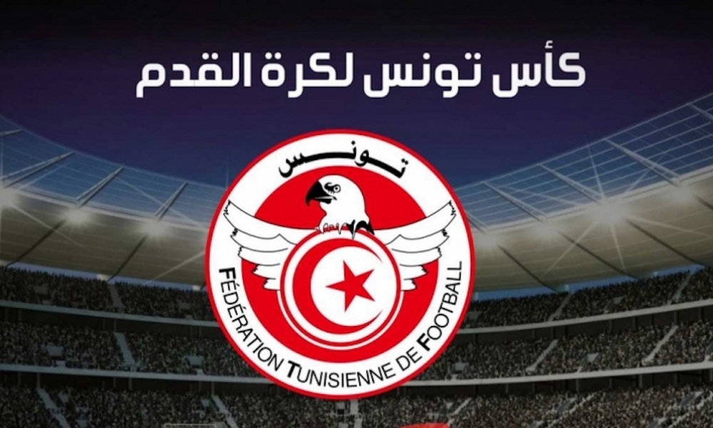  كاس تونس لكرة القدم : برنامج مباريات الدور ثمن النهائي 