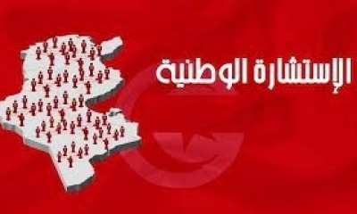 مدير تكنولوجيات الإتصال : الإستشارة الوطنيّة تشهد تمشّيًا جيّدًا ومشاركة كافة التونسيّين دون مشاكل تقنيّة