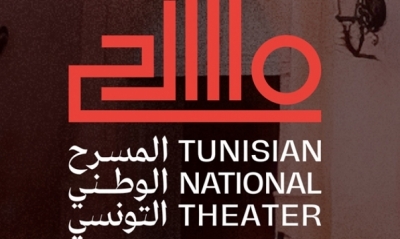 من 27 مارس إلى 2 أفريل: تظاهرة « تونس مسارح العالم »  