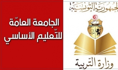 غدا الخميس.. وزارة التربية و جامعة التعليم الأساسي يوقعان اتفاقا