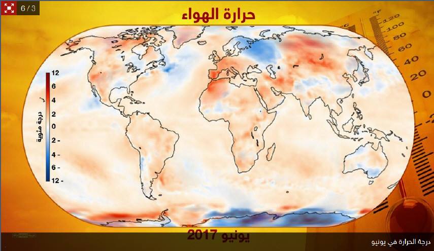 بالصور/  ليس تونس فقط ،  جويلية  2017 العالم كله 