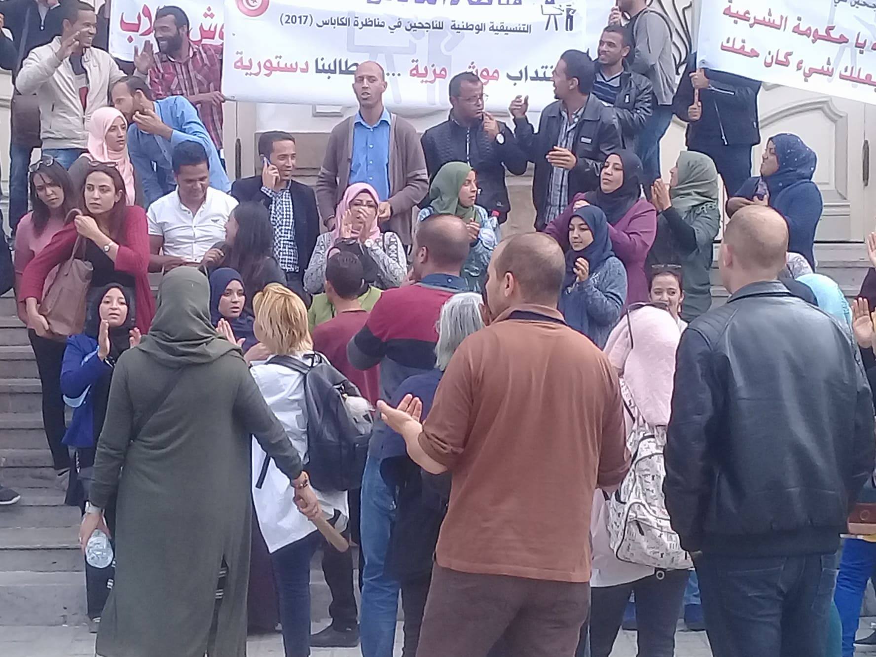 بالصّور : أساتذة ناجحون في مناظرة ''الكاباس'' 2017 يطالبون بالانتداب 
