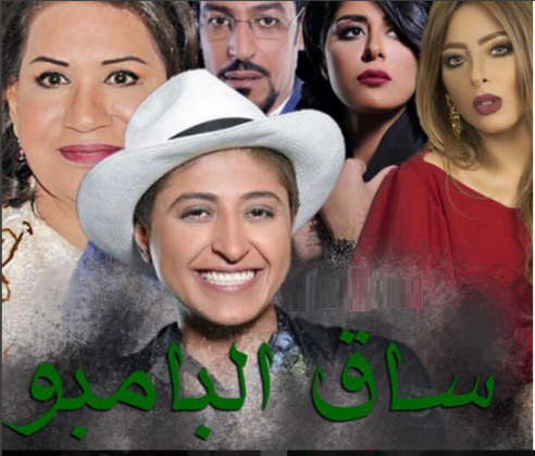 تعرّف على أهم المسلسلات الخليجيّة في رمضان 2016
