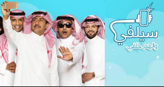 تعرّف على أهم المسلسلات الخليجيّة في رمضان 2016