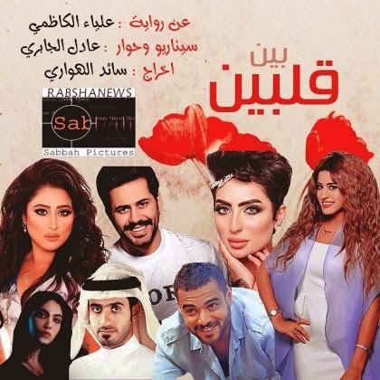 تعرّف على أهم المسلسلات الخليجيّة في رمضان 2016