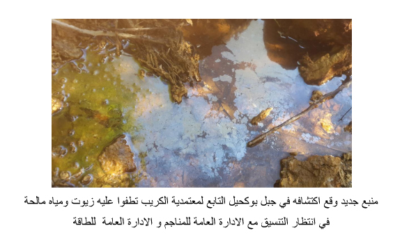 بالصور /   تعود لـ 150 سنة .. منابع مائية غنية بالمعادن  تقبع في جبال سليانة