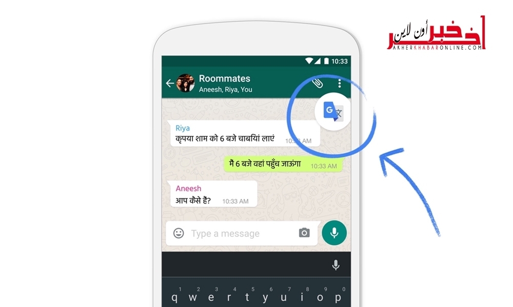 كيف تترجم أي عبارة دون مغادرة تطبيقات الدردشة؟
