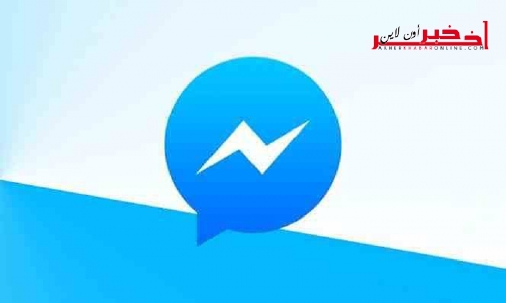 تحذير/  فيروسات جديدة تنتشر عبر صور ضارّة على تطبيق MESSENGER من فايسبوك