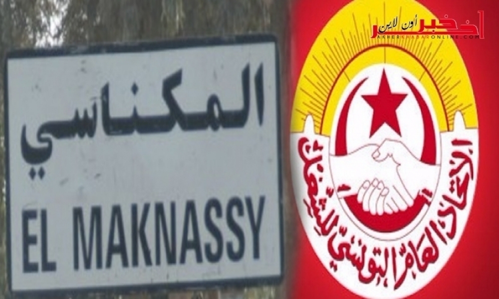 Meknassi : l’Union locale du travail décidée à boycotter la réunion ministérielle 