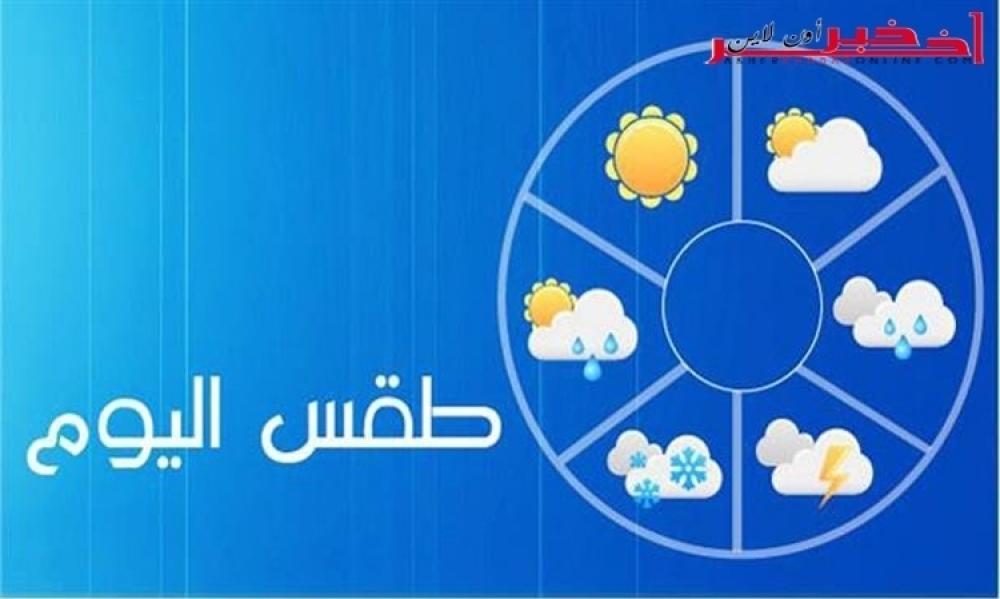 Météo de samedi 14 janvier: Des pluies éparses et des chutes de neige