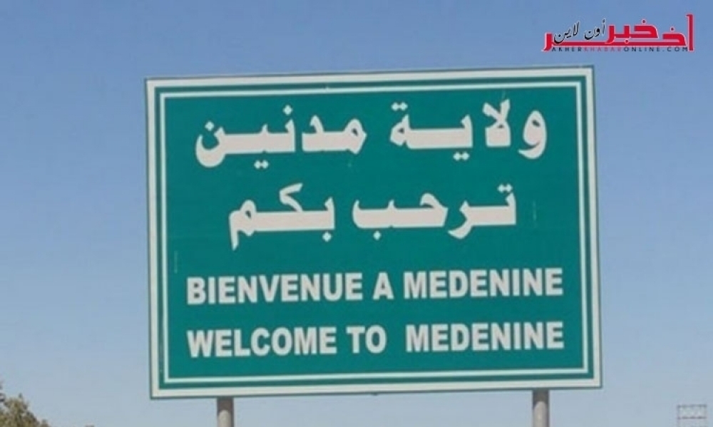 مدنين: 60 مهاجرا سنيغاليا يتحصلون على وثائقهم الرسمية