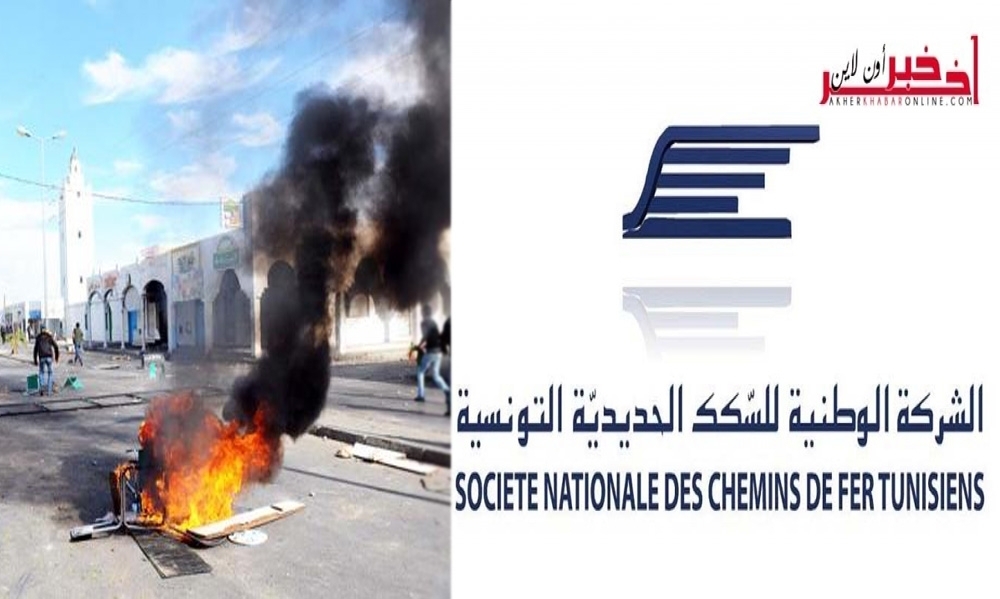 الشركة الوطنيّة للسّكك الحديديّة التونسيّة: إحتجاجات مدينة الجم  حذفت 26 سفرة و  الخسائر فاقت  120 ألف دينار