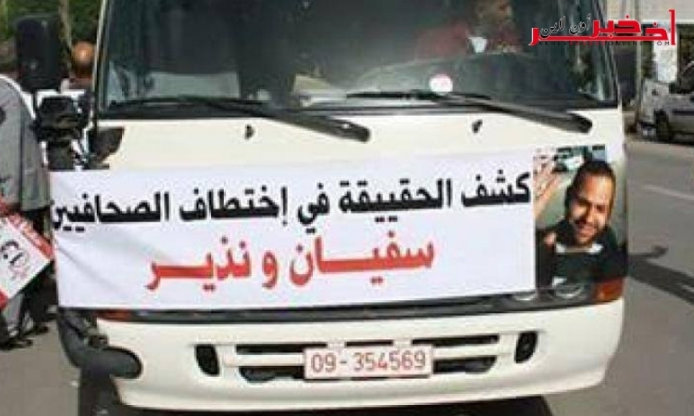 إبتداء من 10 أفريل / قافلة "الحرية لنذير و سفيان "  تجوب كامل تونس