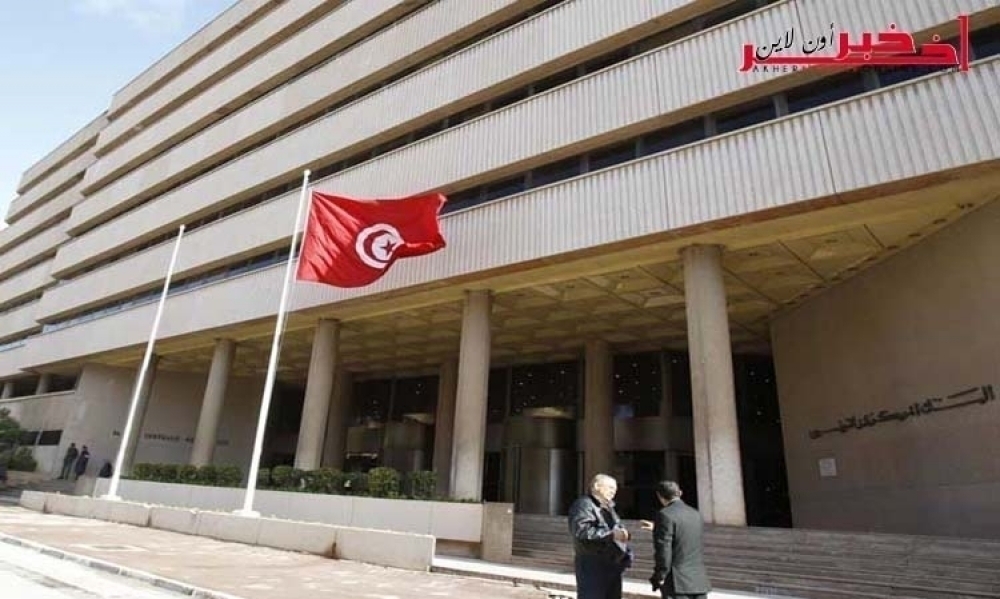  البنك المركزي التونسي يحقق أرباحا صافية بقيمة 221 مليون دينار نهاية سنة 2016