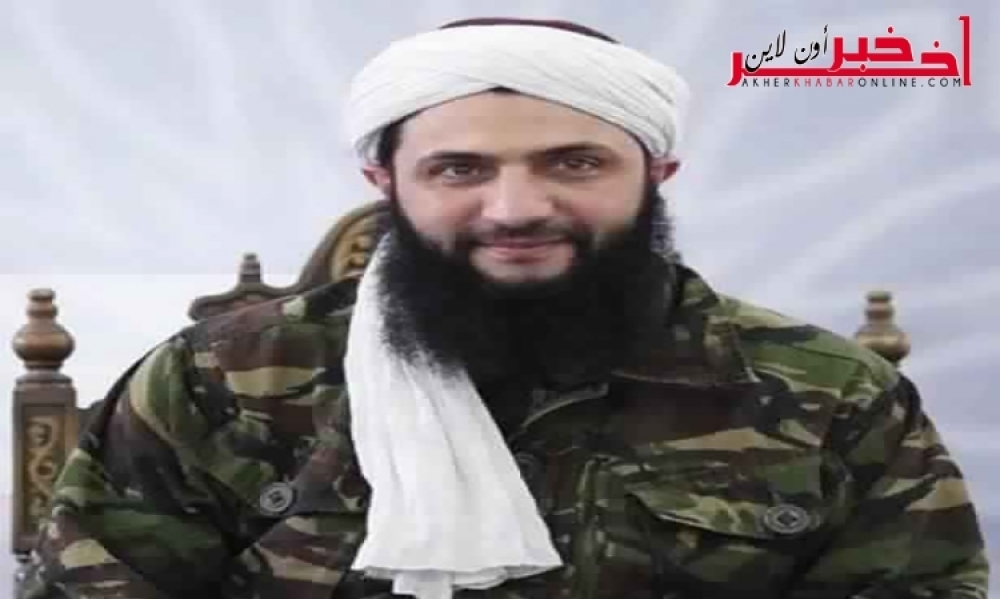 رصدت 10 ملايين دولار لمن يدلي بمعلومات عنه /  من هو  ابو محمد الجولاني العدو الثاني للولايات المتحدة الامريكية 