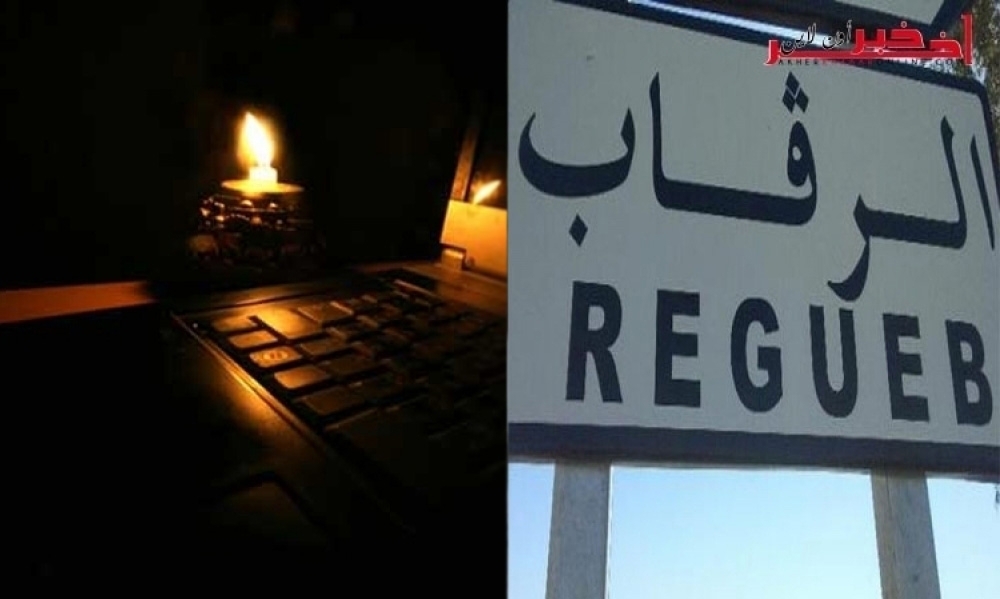 الرقاب / 20 منطقة  دون تيّار كهربائي بسبب الرياح القويّة التي إجتاحت  المنطقة