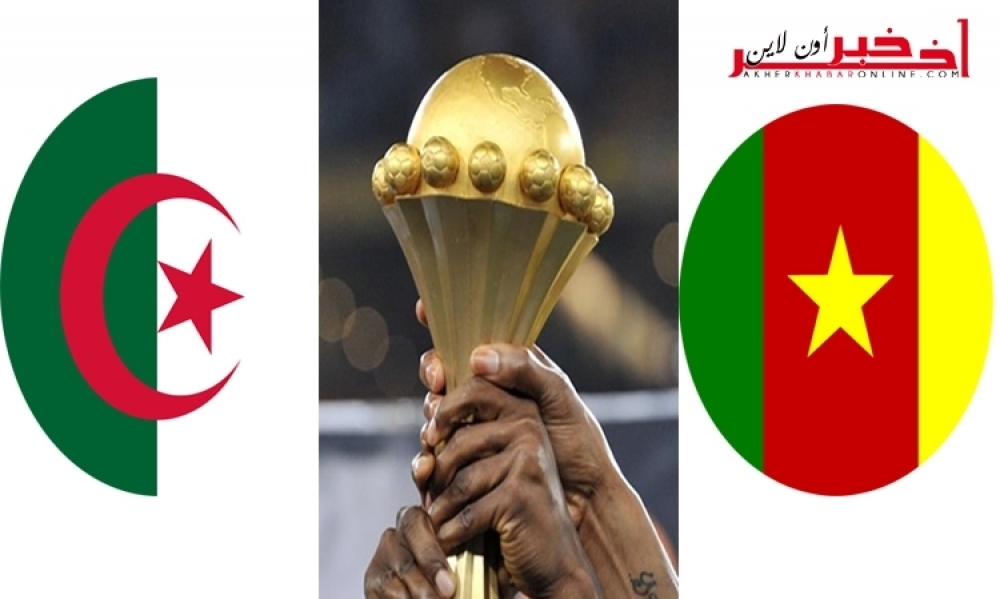 البلاد على حافة حرب أهلية: هل يتم سحب تنظيم "كان" 2019 من الكاميرون لحساب الجزائر ؟