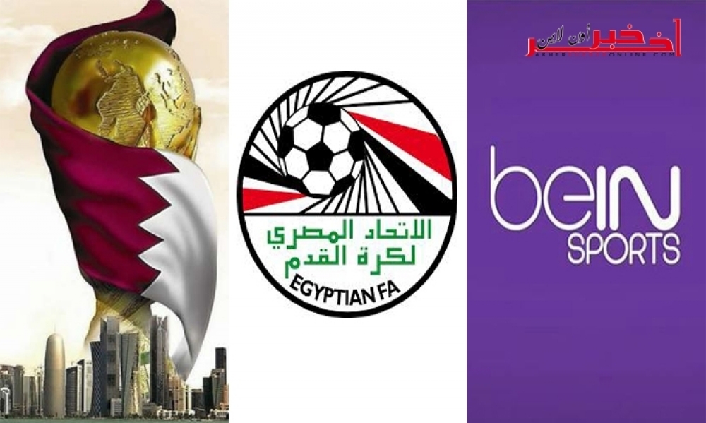 الجامعة المصريّة لكرة القدم تقطع نهائيا التعامل مع شبكة قنوات بي إن سبورت وتقاطع مونديال قطر 2022