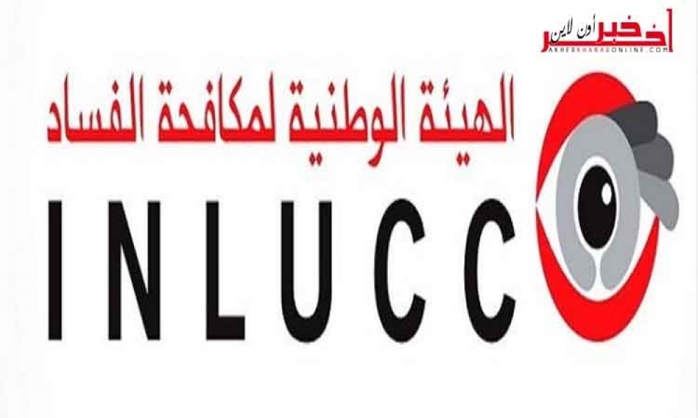 الهيئة الوطنية لمكافحة الفساد أحالتْ أكثر من 160 ملفا على القضاء .. كل التّفاصيل عن الجهات المتورطة و القضايا المرفوعة