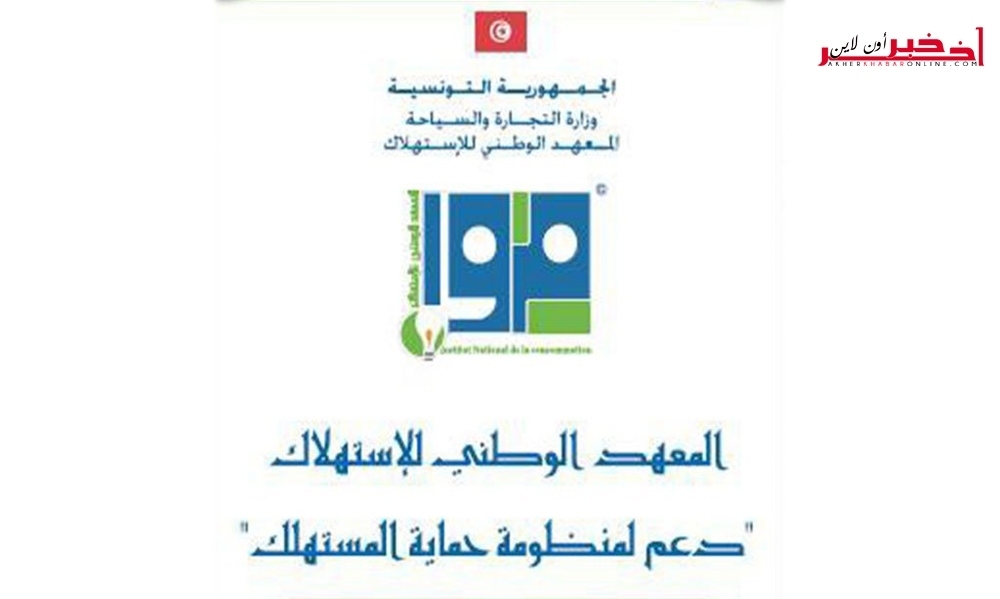 المعهد الوطني للإستهلاك : الإنفاق السنوي للتونسيين على الهاتف الجوال يناهز 150 مليارا من المليمات