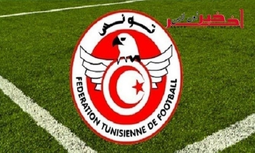 الجامعة التونسية تنشر برنامج التدريب و موعد الإعلان عن قائمة اللاعبين المدعوين لمبارة تونس و الكونغو المؤهلة لكأس العالم روسيا 2018