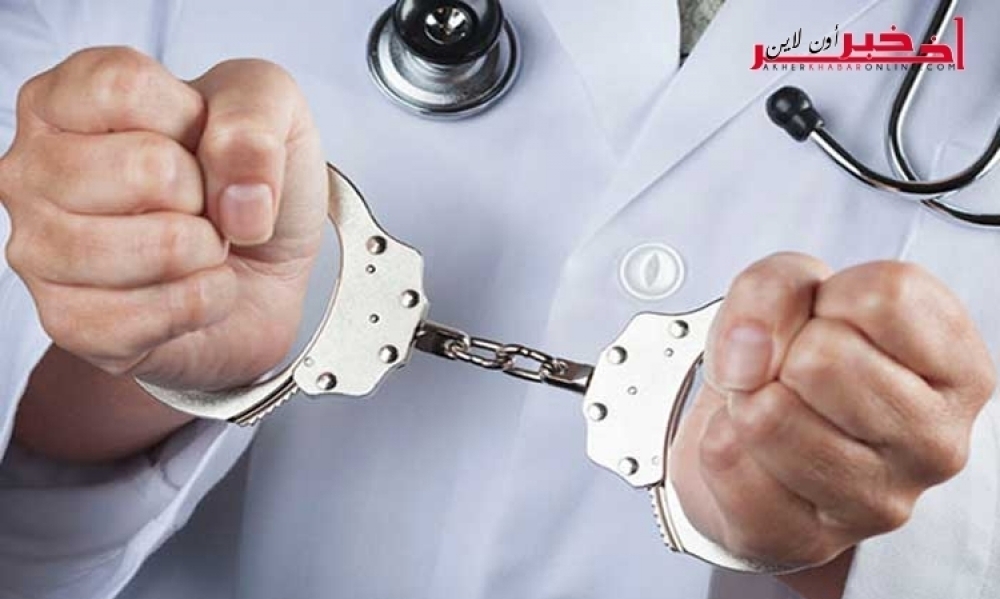 صفاقس/ القبض على " طبيب " يدعي  معالجة مرض السرطان  بـ10 آلاف  دينار