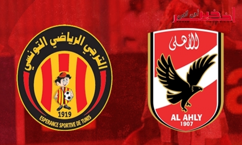 الأهلي المصري يطالب السلط الأمنية بحضور 60 ألف مشجع أمام الترجي الرياضي التونسي