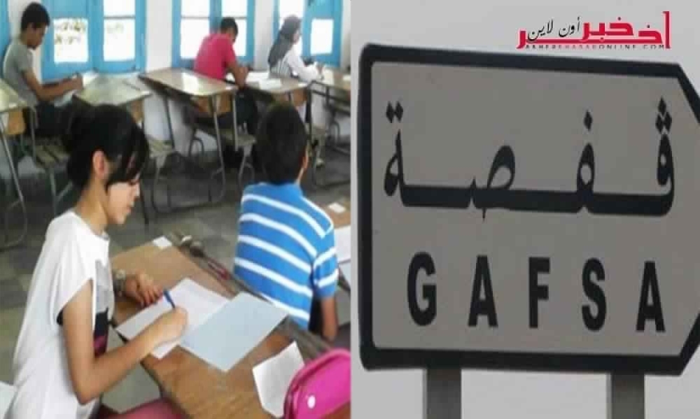 قفصة : الحاق 60 تلميذا بالمعهد النمودجي و 31 تلميذ بالمدرسة الاعدادية النموذجية 