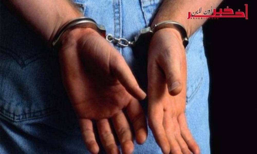 متورّط في جريمة قتل و حوكم بـ40 سنة سجنا .. القبض على قاتل يتنقّل بهويّة مزوّرة