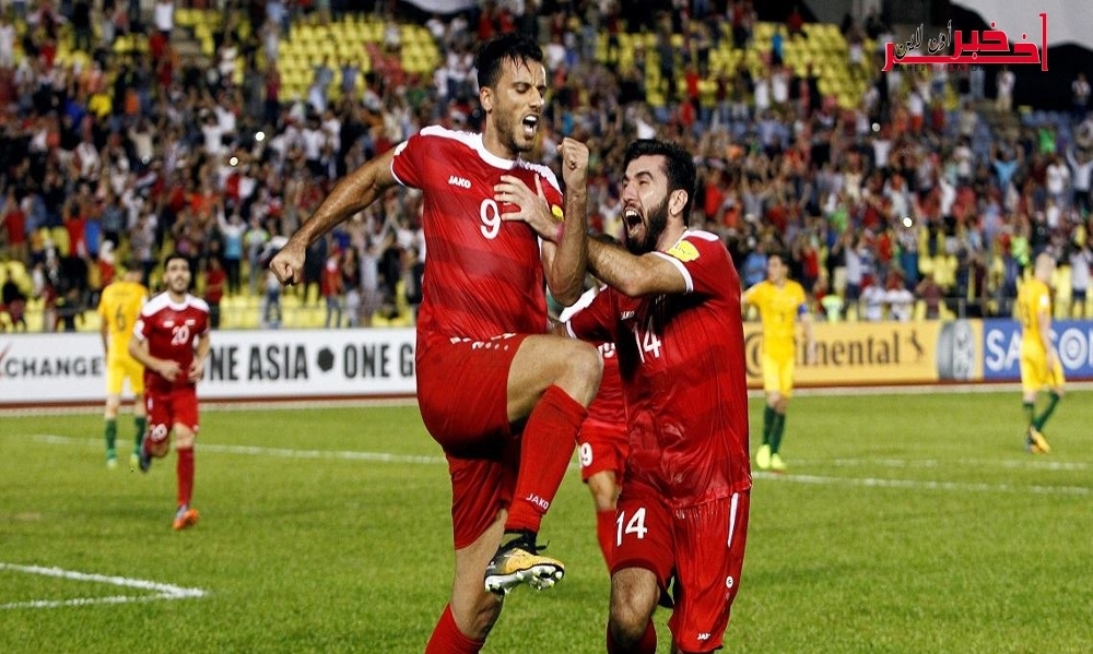 سوريا تتعادل مع أستراليا وتحافظ على أمل التأهل إلى كأس العالم روسيا 2018