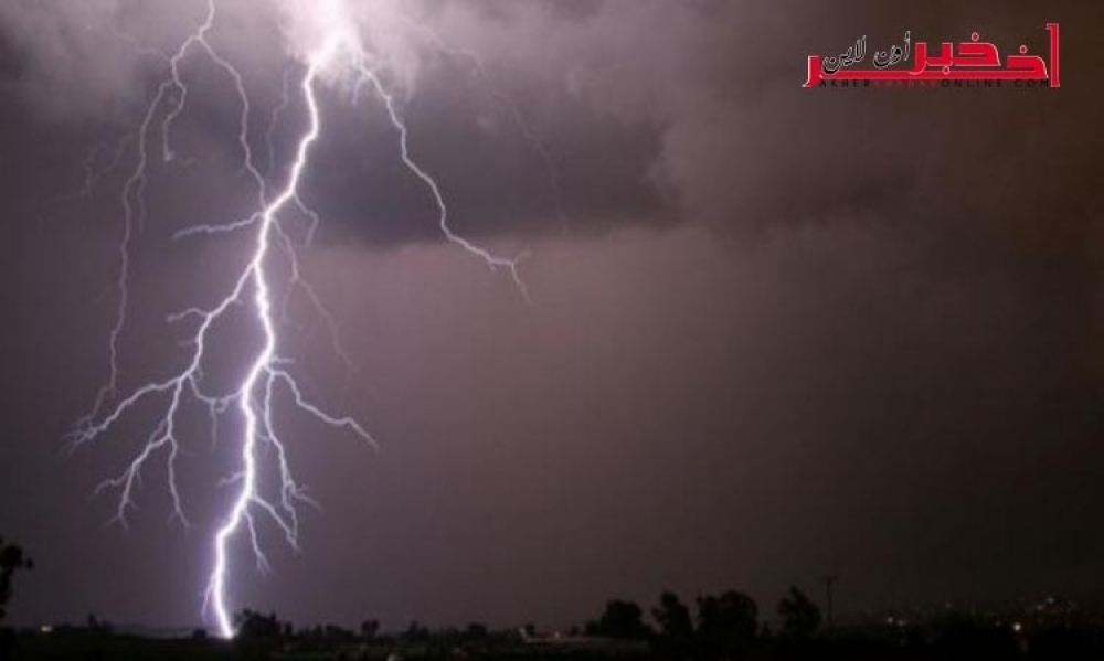 الطقس غدا/ عودة الأمطار الرّعدية في هذه الجهات و سُرعة الرياح تتجاوز 60 كلم/س
