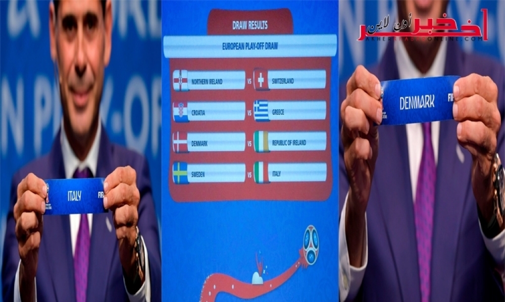إيطاليا تصطدم بالسويد وإيرلندا تتحدّى الدنمارك في الملحق الأوروبي لتصفيات مونديال 2018