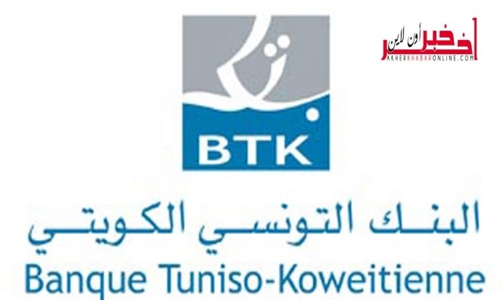 ما تنفرد "آخر خبر أونلاين" بنشره/ شركات متواطئة مع أكثر من 20 موظفا ينهبون المليارات من البنك التونسي الكويتيّ