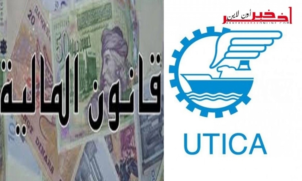 مشروع قانون المالية 2018 / إتحاد الصناعة والتجارة يتوجه إلى الكتل البرلمانية