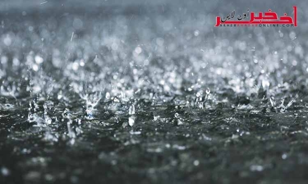 في نشرة خاصّة للمعهد الوطني للرّصد الجوي / الأمطار تصل إلى 80 مليمترا  في هذه المناطق مع نزول البرد والرياح  تصل إلى 100 كلم / س