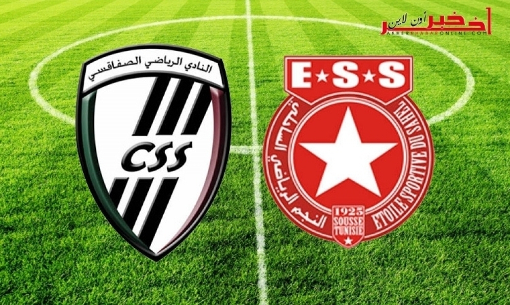 بعد 40 مباراة دون هزيمة في سوسة، النجم الساحلي يخسر الكلاسيكو أمام النادي الصفاقسي