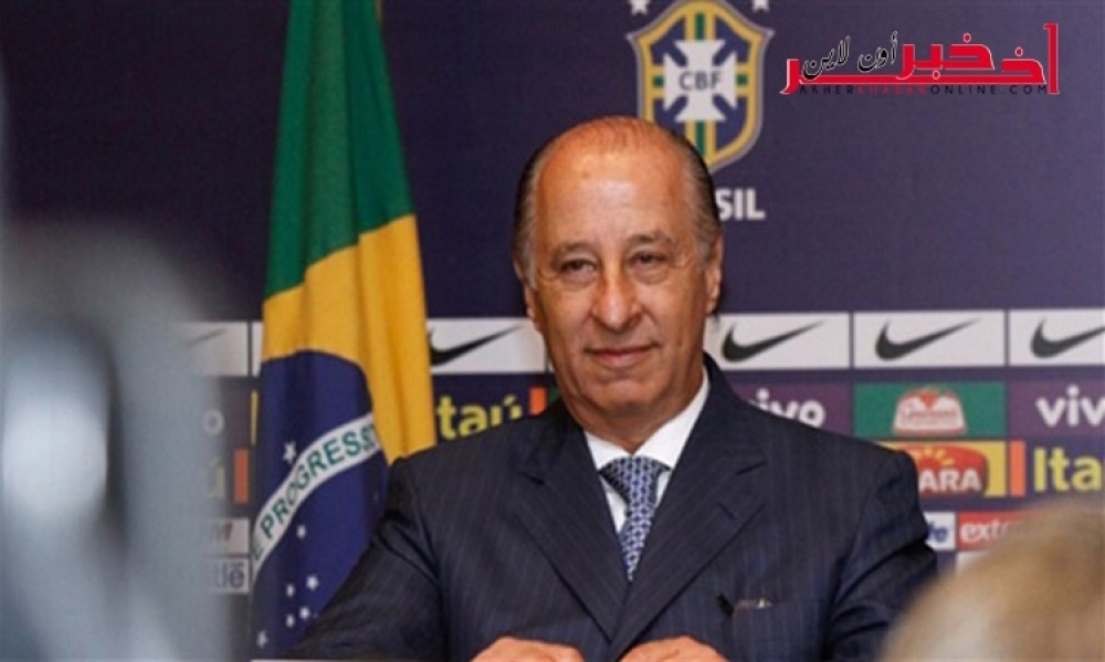 "الفيفا"  تقرّر إيقاف "ديل نيرو" رئيس الإتحاد البرازيلي لكرة القدم 90 يومًا