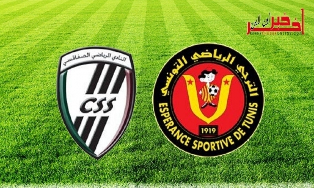 التعادل يحسم كلاسيكو الترجي والنادي الصفاقسي