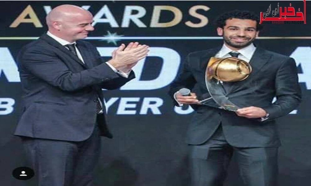 رسمي: المصري محمد صلاح أفضل لاعب إفريقي لسنة 2017