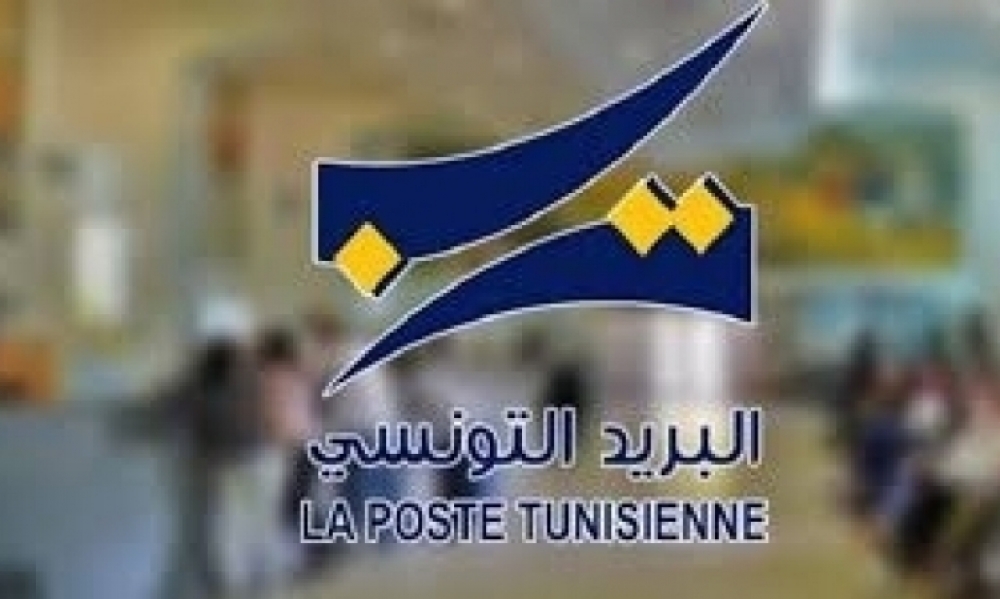 توقيت عمل مكاتب البريد التونسي