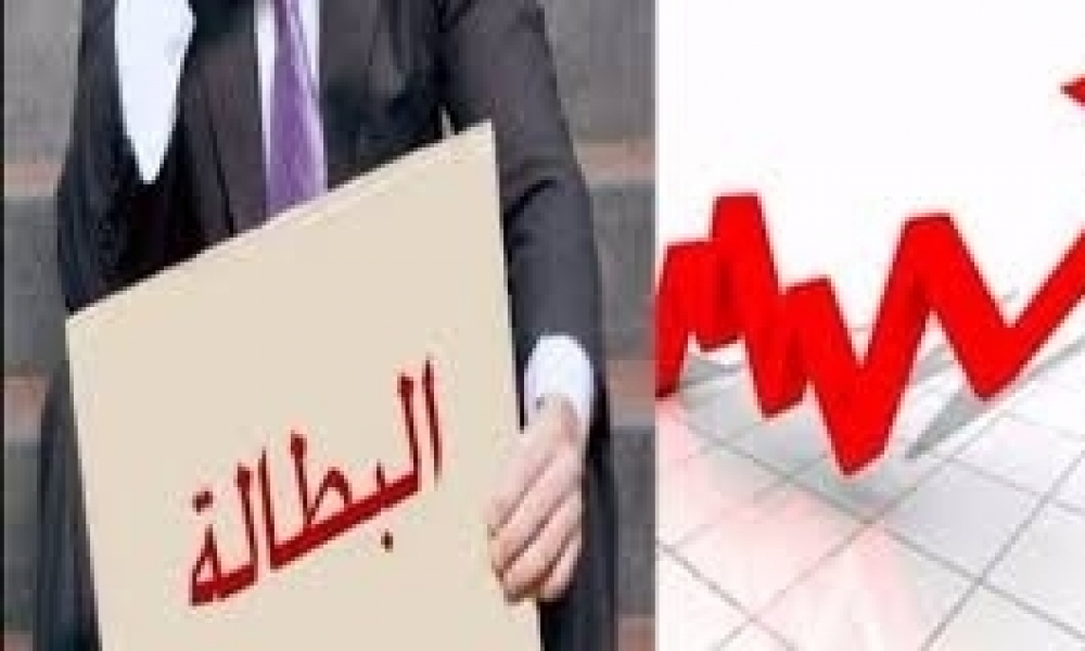 ارتفاع نسبة البطالة إلى 15،1 بالمائة في تونس