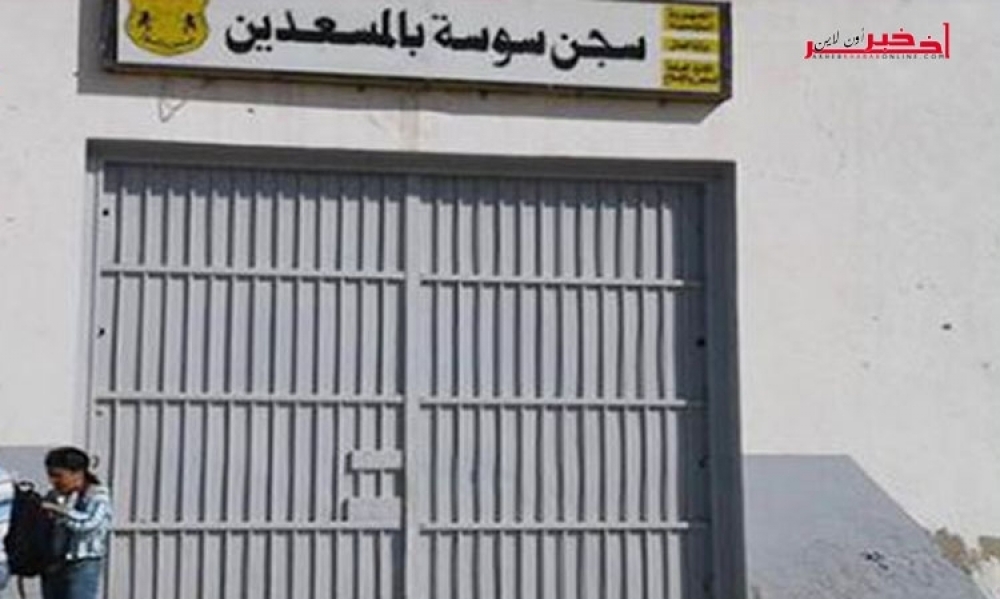 جريمة قتلٍ داخل سجن المسعدين، الناطق الرسمي بإسم المحكمة الإبتدائية سوسة 1 يكشف التفاصيل