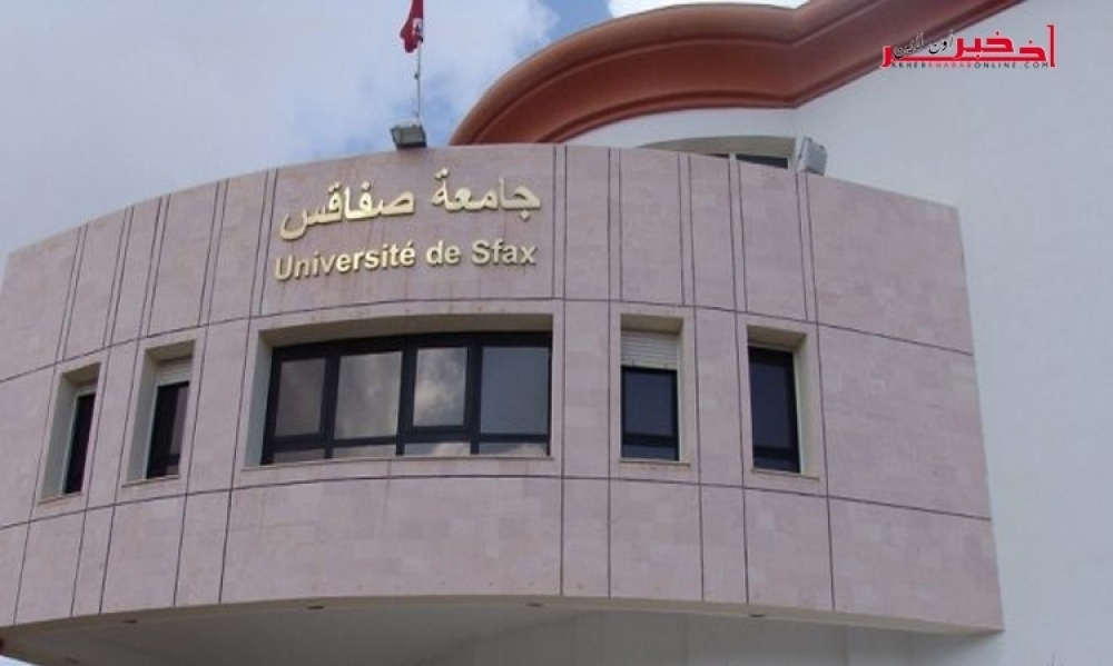 جامعة صفاقس : تغيير العودة الجامعية بكليّة الحقوق... التفاصيل