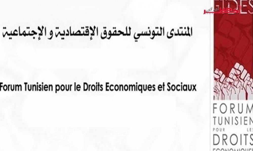 منتدى الحقوق الإقتصاديّة والإجتماعيّة يدعو لإيقاف "تجاوزات" والي مدنين في حقّ المهاجرين