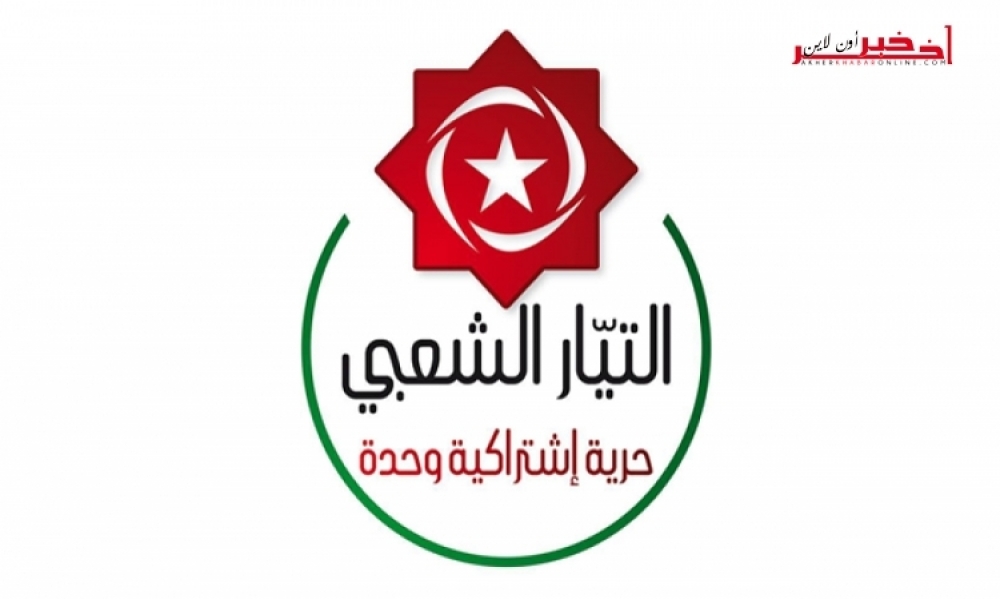 التيّار الشعبي يدعو إلى إعلان غرّة أكتوبر يومًا وطنيًّا لمقاومة الصهيونيّة