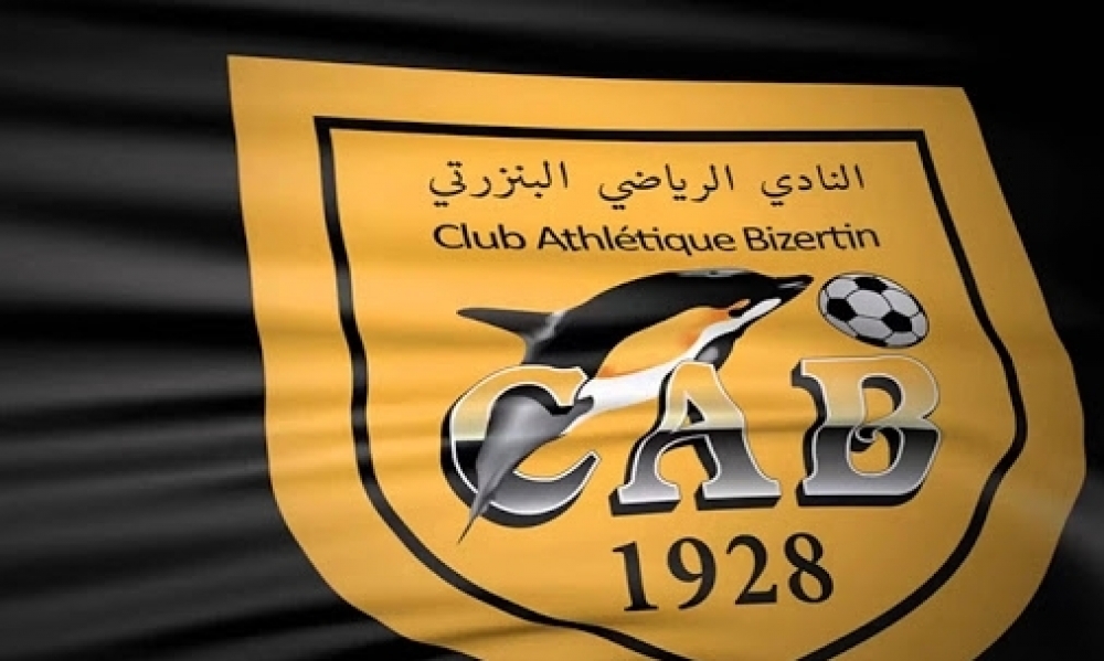 قبل الجلسة الإنتخابيّة / هيئة النادي البنزرتي تستعدّ لفتح آجال الترشحات لرئاسة النادي وعضويّته