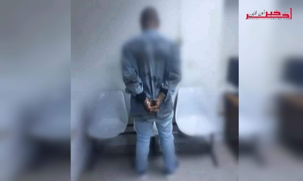 القيروان: مصنّف خطير... القبض على محكوم بأكثر من 10 سنوات سجن من أجل تحويل وجهة قاصر
